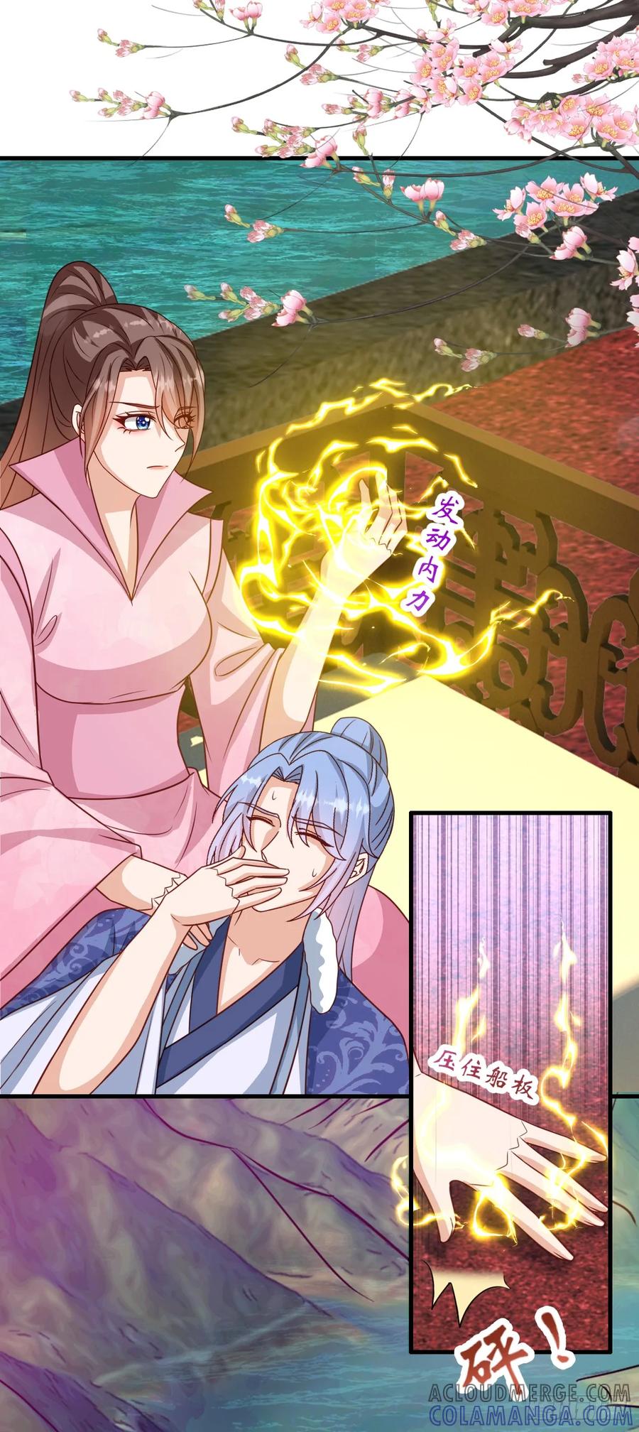 《女尊帝国之朕的倾世男妃们》第3—16话 惊艳四座 第15页