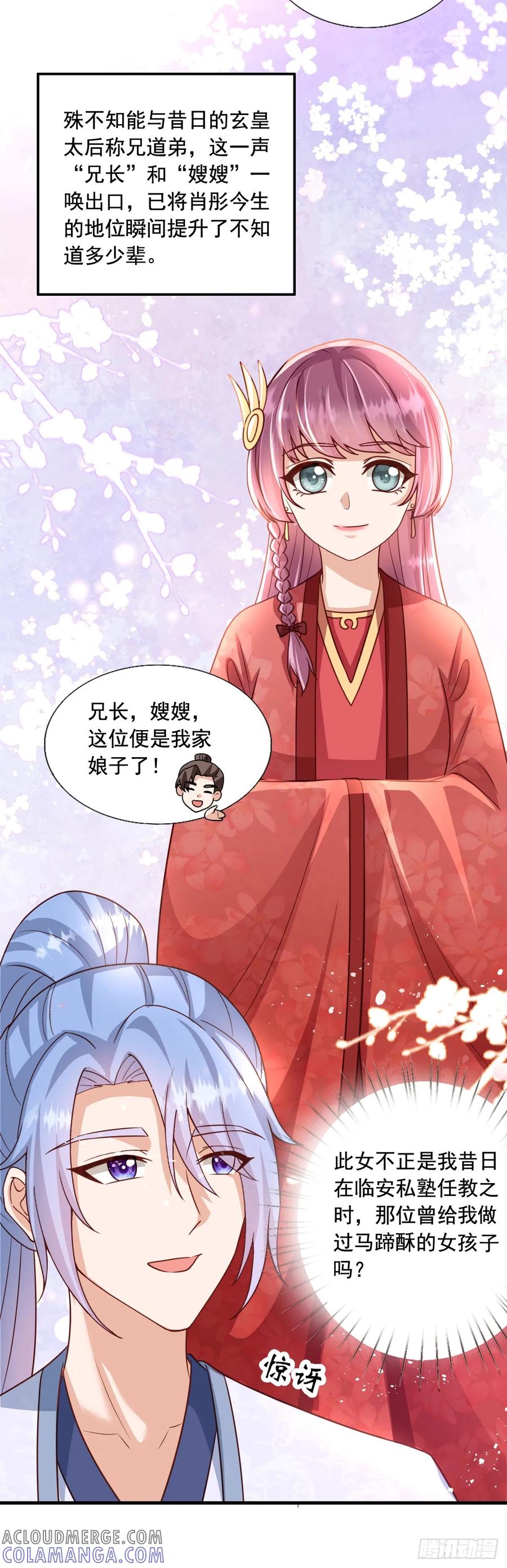 《女尊帝国之朕的倾世男妃们》第3—16话 惊艳四座 第31页