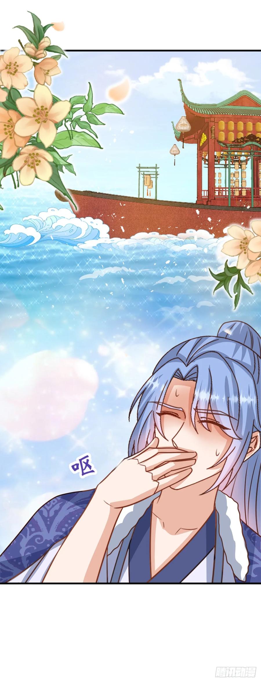 《女尊帝国之朕的倾世男妃们》第3—16话 惊艳四座 第14页