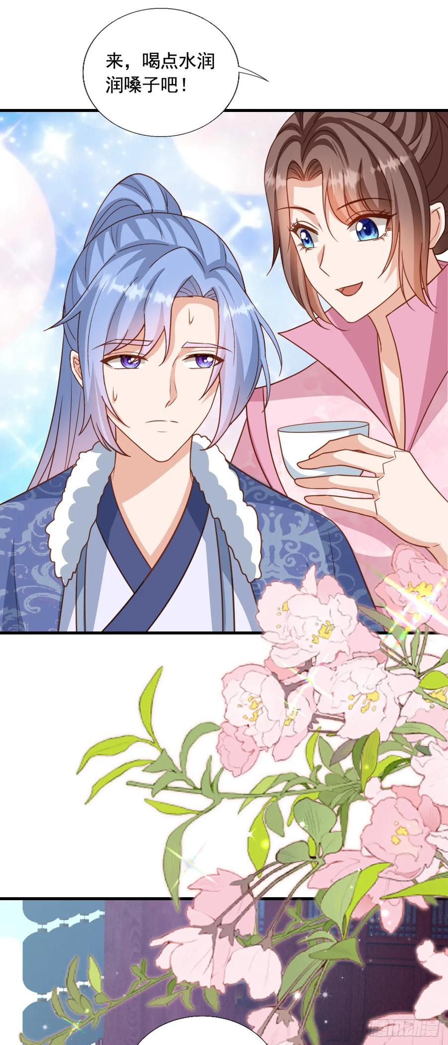 《女尊帝国之朕的倾世男妃们》第3—16话 惊艳四座 第6页