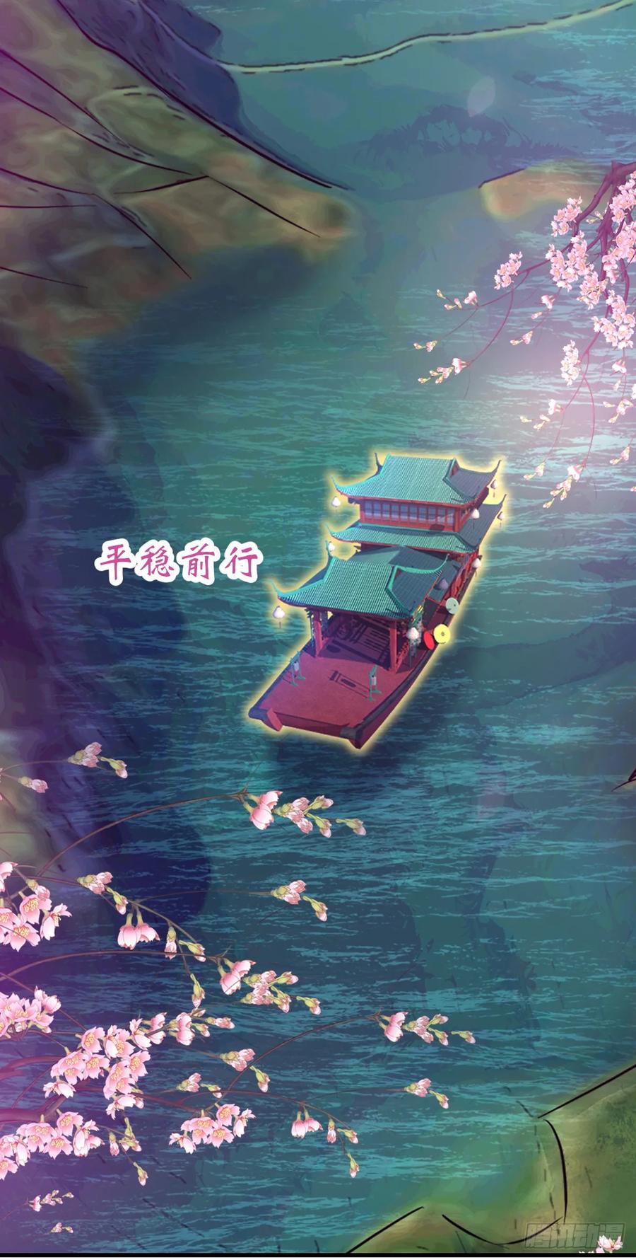《女尊帝国之朕的倾世男妃们》第3—16话 惊艳四座 第16页