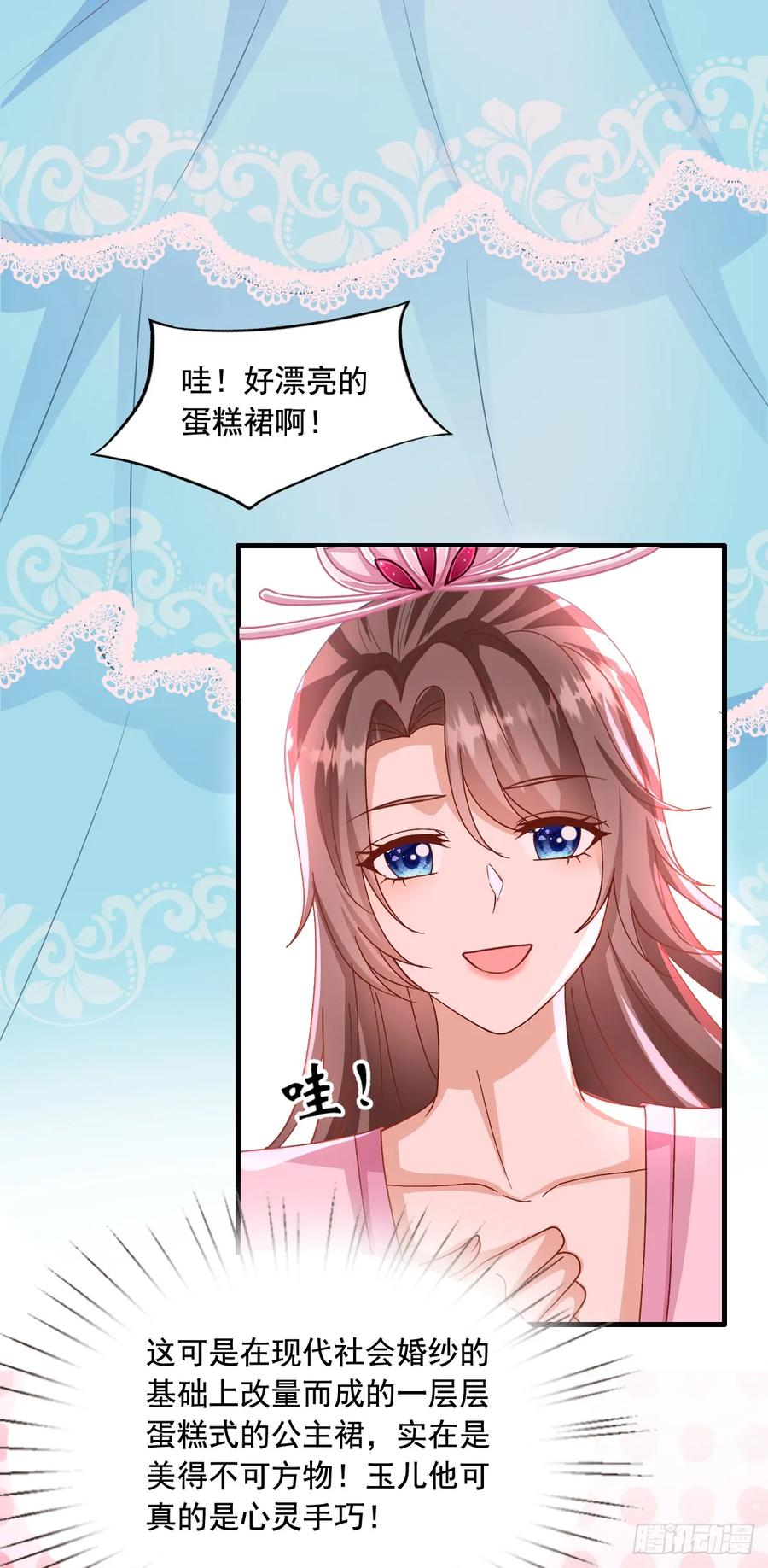 《女尊帝国之朕的倾世男妃们》第3—17话 花样百出 第18页