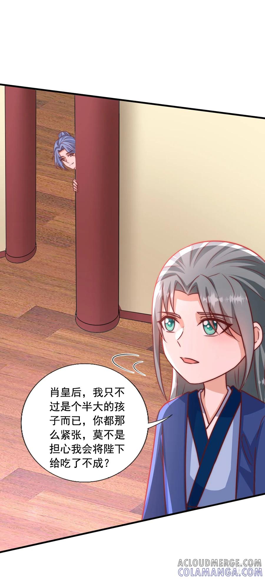 《女尊帝国之朕的倾世男妃们》第3—17话 花样百出 第5页