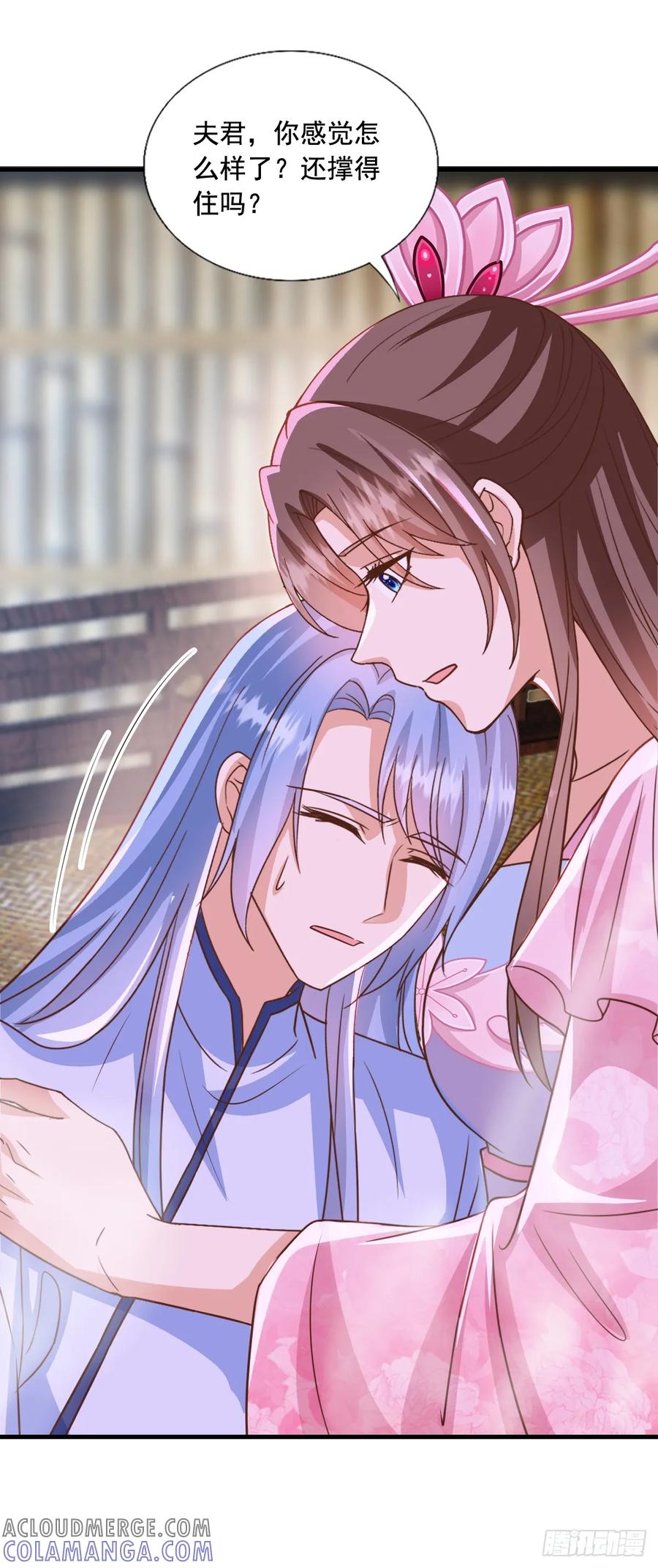 《女尊帝国之朕的倾世男妃们》第3—17话 花样百出 第31页