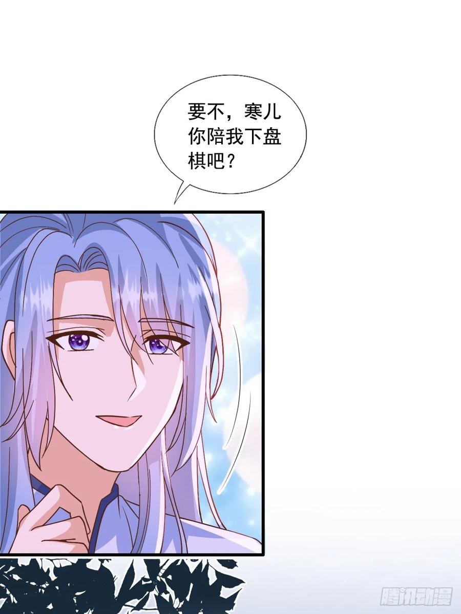 《女尊帝国之朕的倾世男妃们》第3—17话 花样百出 第34页