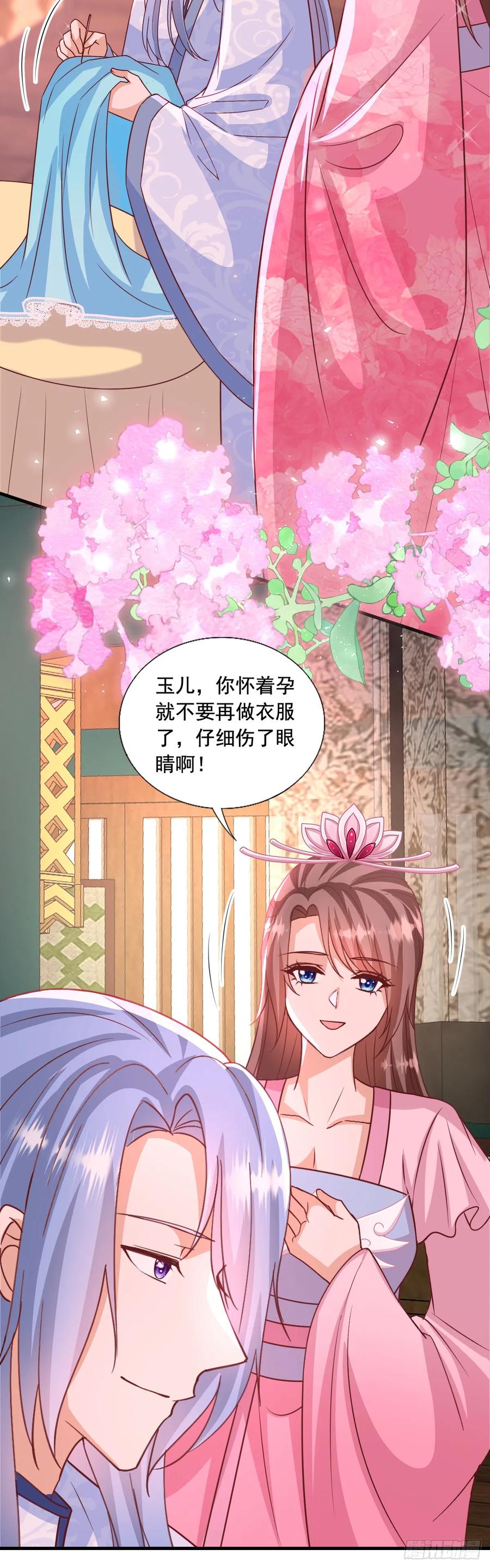《女尊帝国之朕的倾世男妃们》第3—17话 花样百出 第16页