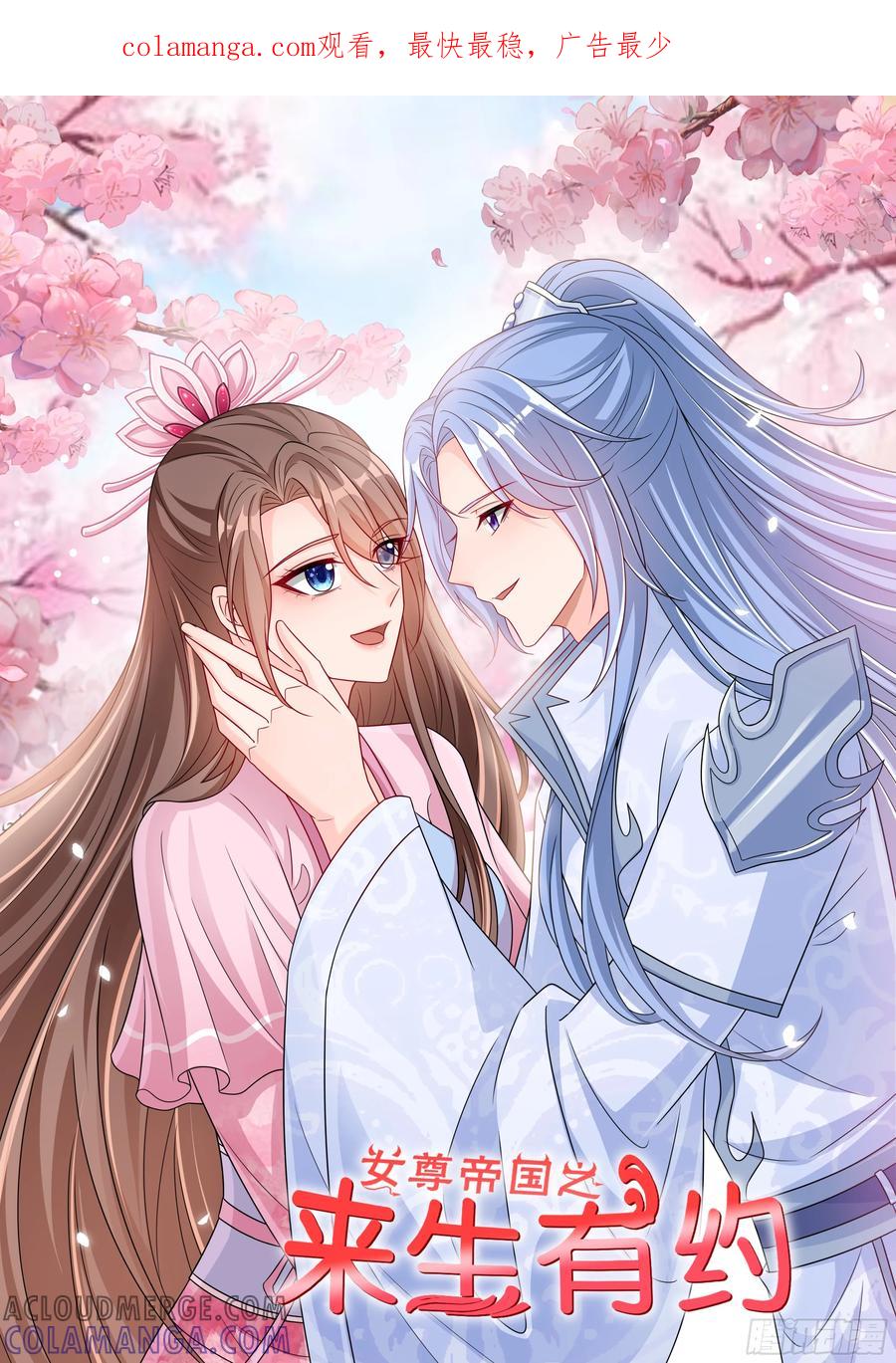 《女尊帝国之朕的倾世男妃们》第3—17话 花样百出 第1页