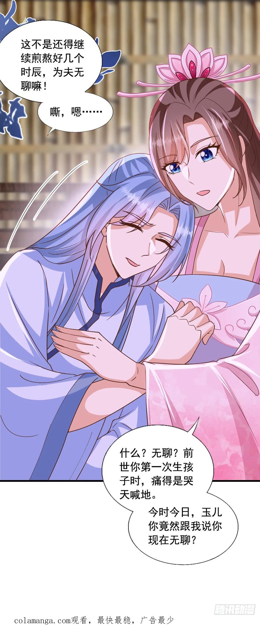 《女尊帝国之朕的倾世男妃们》第3—17话 花样百出 第36页