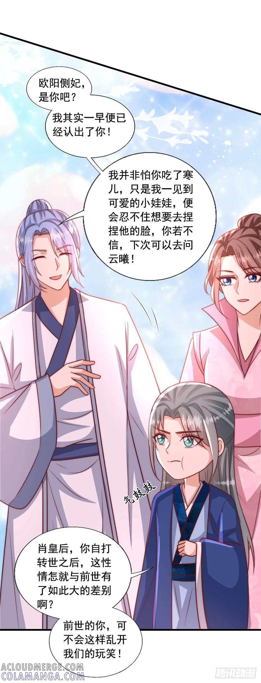 《女尊帝国之朕的倾世男妃们》第3—17话 花样百出 第7页