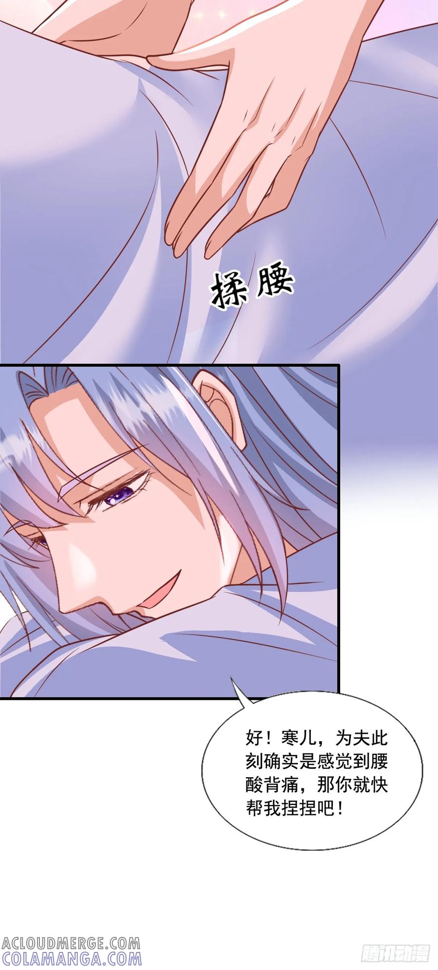 《女尊帝国之朕的倾世男妃们》第3—17话 花样百出 第27页
