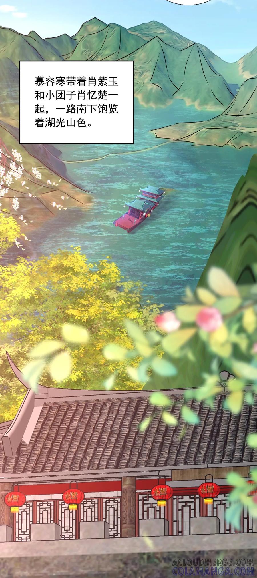 《女尊帝国之朕的倾世男妃们》第3—17话 花样百出 第13页