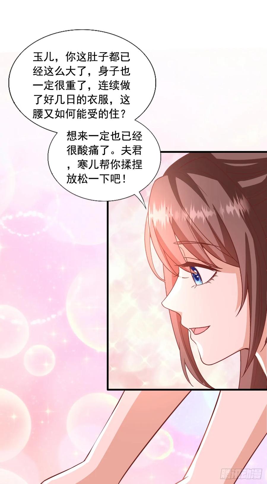 《女尊帝国之朕的倾世男妃们》第3—17话 花样百出 第26页