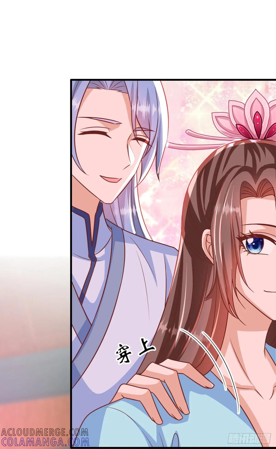 《女尊帝国之朕的倾世男妃们》第3—17话 花样百出 第21页