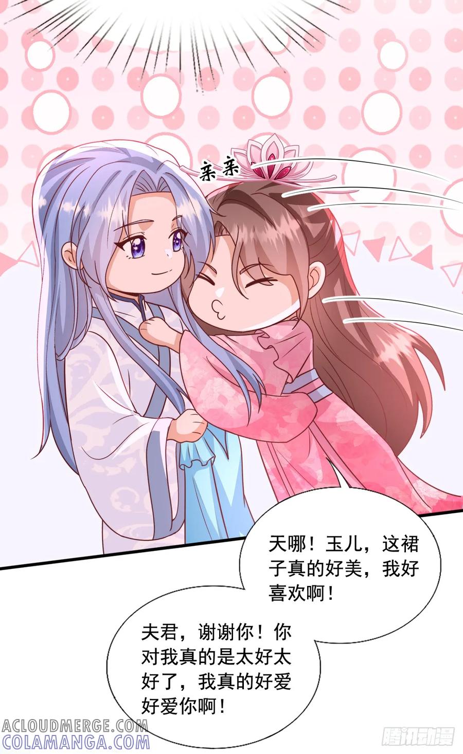《女尊帝国之朕的倾世男妃们》第3—17话 花样百出 第19页