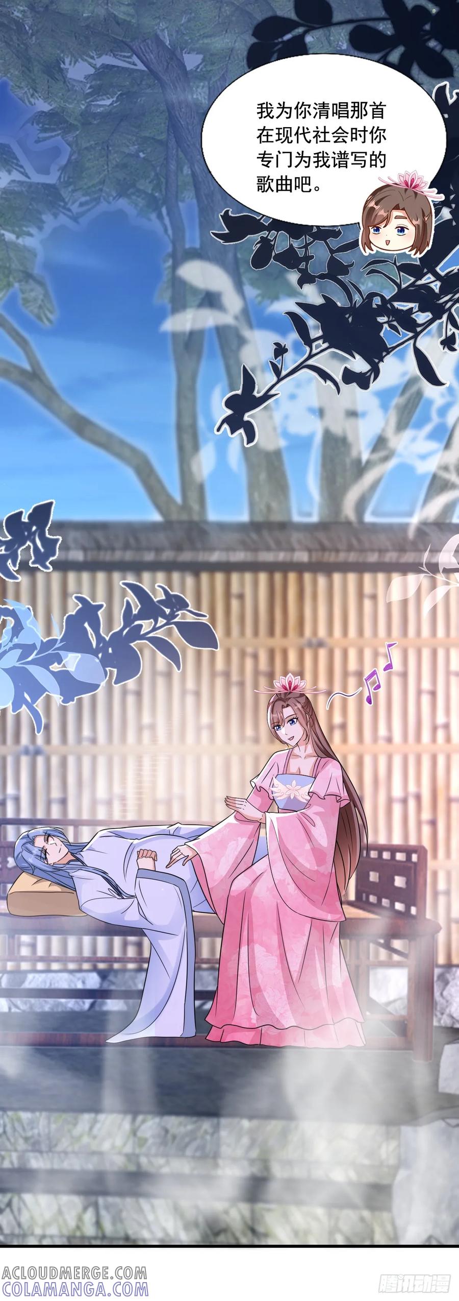 《女尊帝国之朕的倾世男妃们》第3—17话 花样百出 第33页