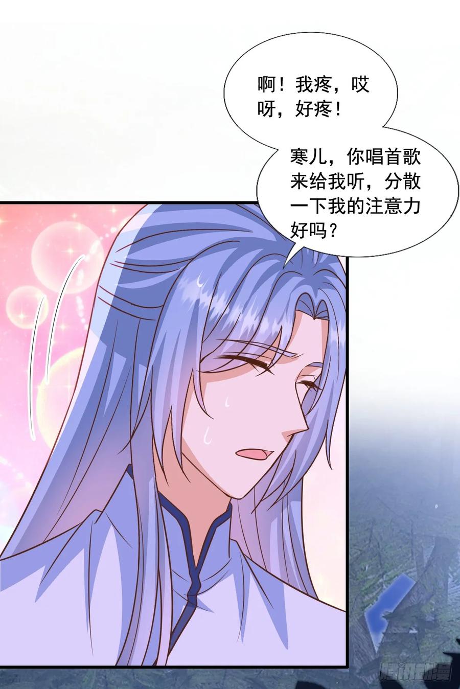 《女尊帝国之朕的倾世男妃们》第3—17话 花样百出 第32页