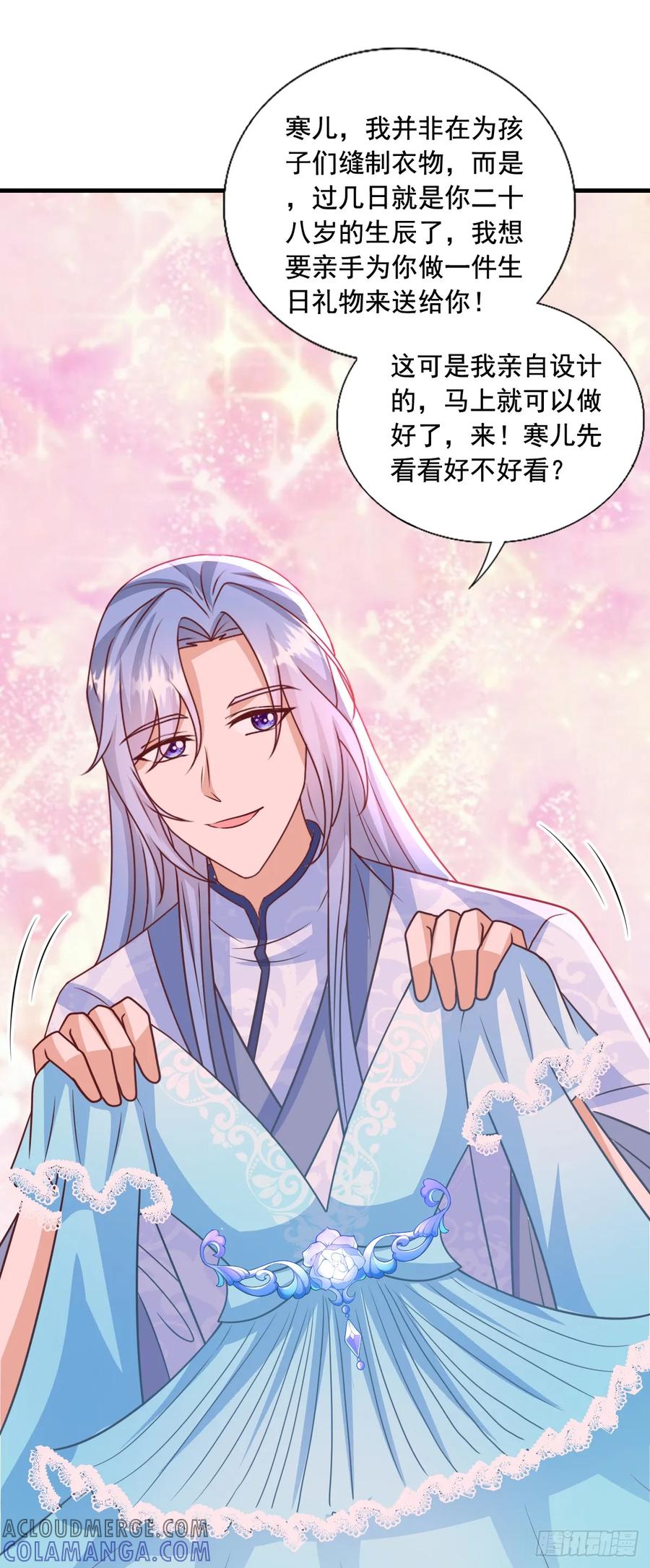 《女尊帝国之朕的倾世男妃们》第3—17话 花样百出 第17页