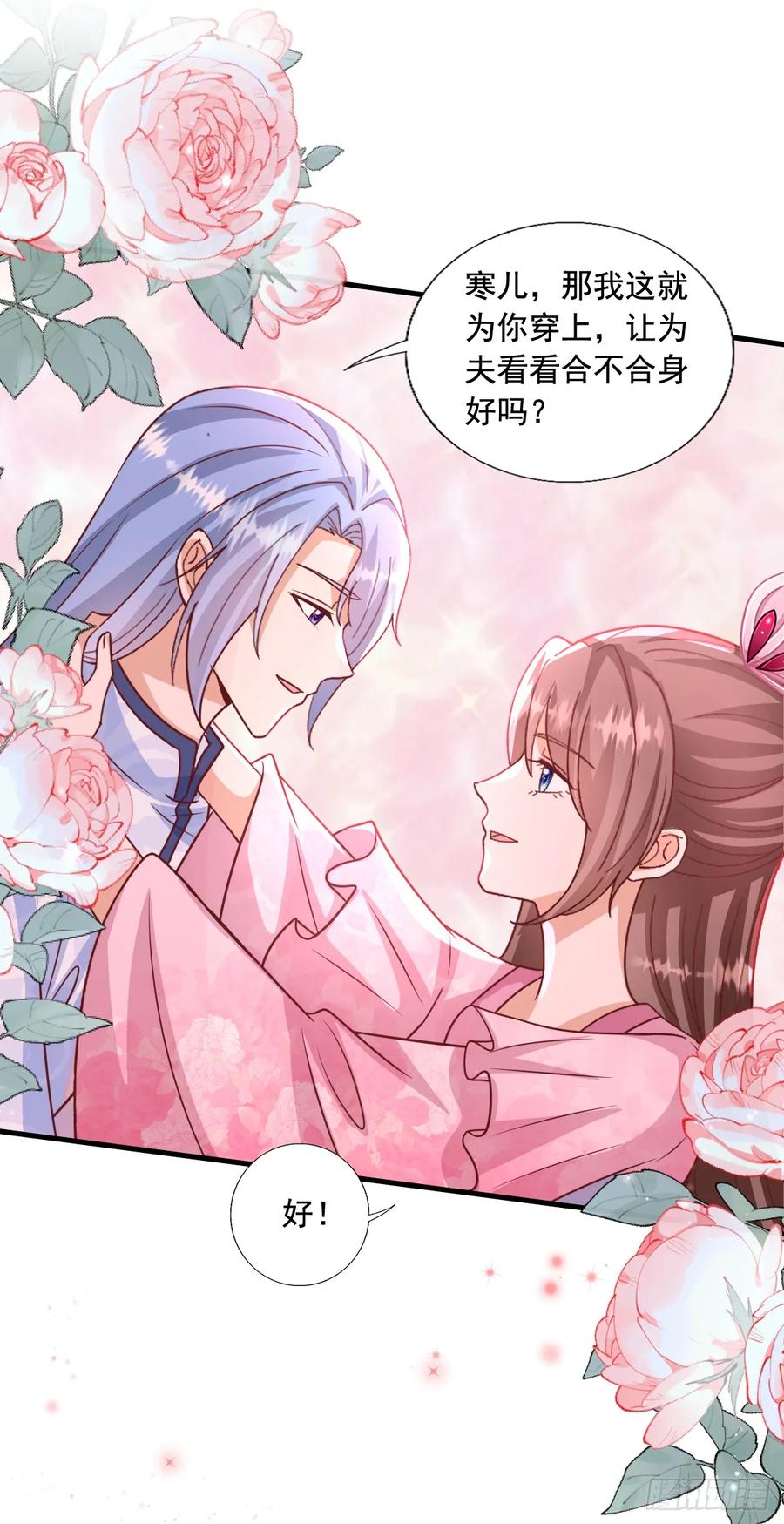《女尊帝国之朕的倾世男妃们》第3—17话 花样百出 第20页