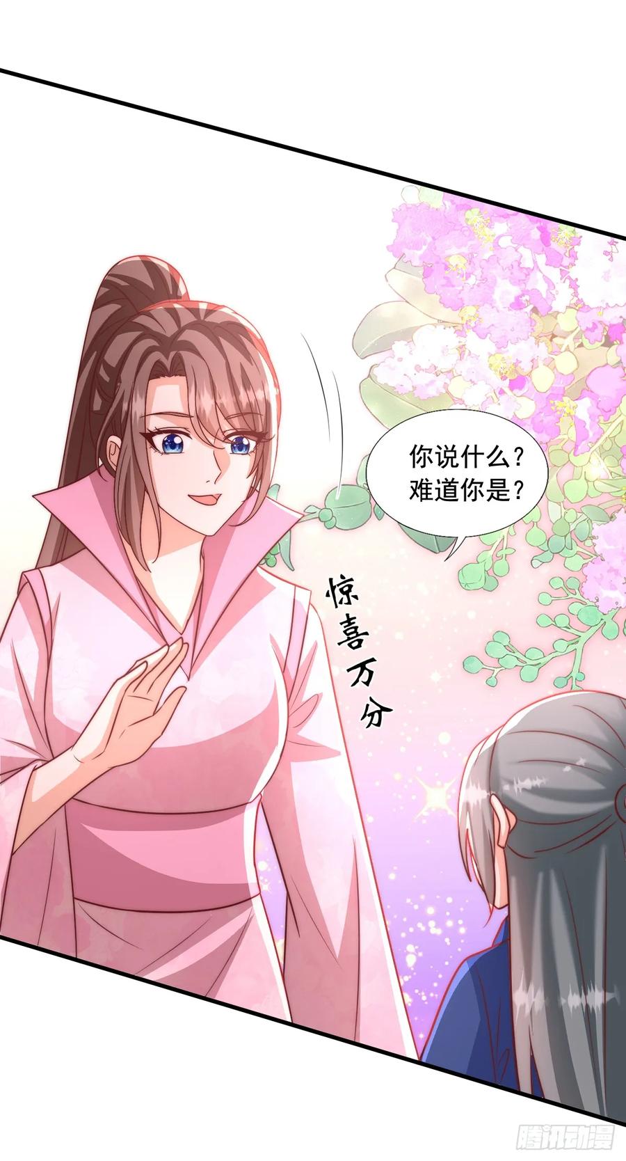 《女尊帝国之朕的倾世男妃们》第3—17话 花样百出 第6页