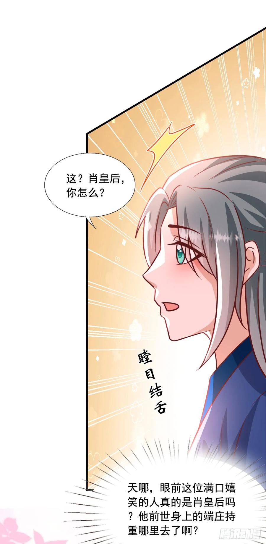 《女尊帝国之朕的倾世男妃们》第3—17话 花样百出 第10页