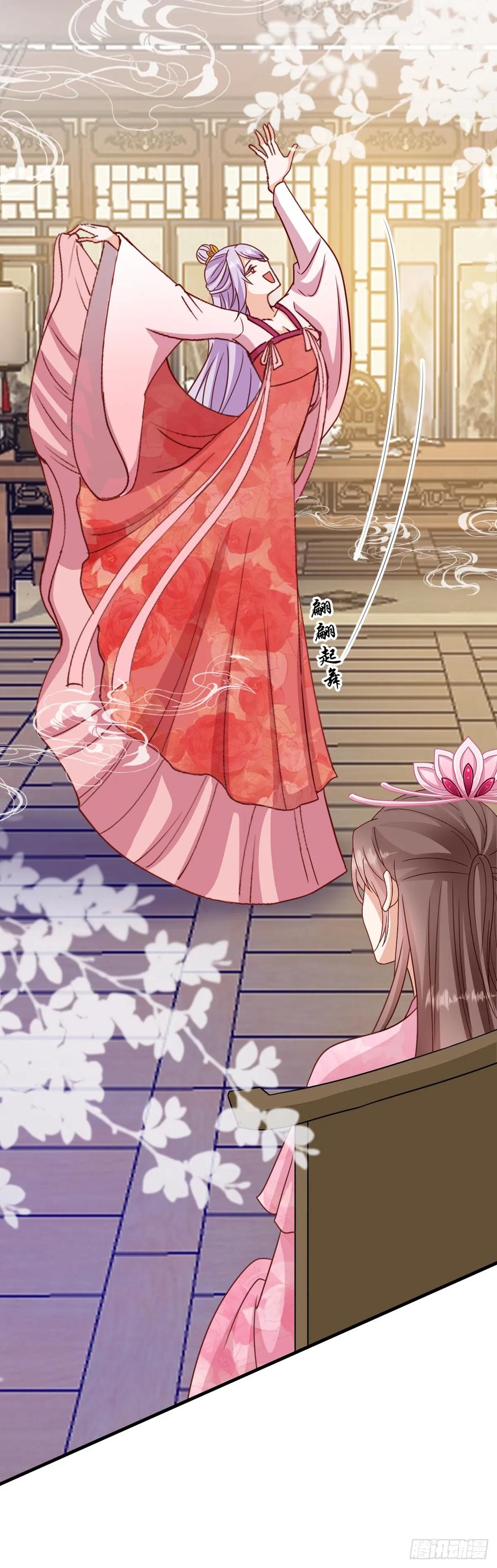 《女尊帝国之朕的倾世男妃们》第3—18话 七人重聚 第18页