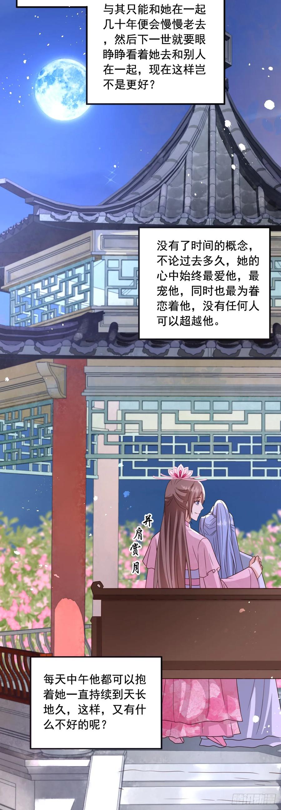 《女尊帝国之朕的倾世男妃们》第3—18话 七人重聚 第24页