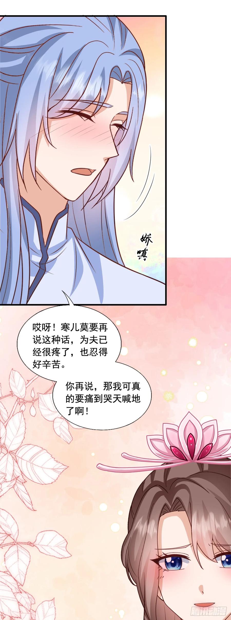 《女尊帝国之朕的倾世男妃们》第3—18话 七人重聚 第4页