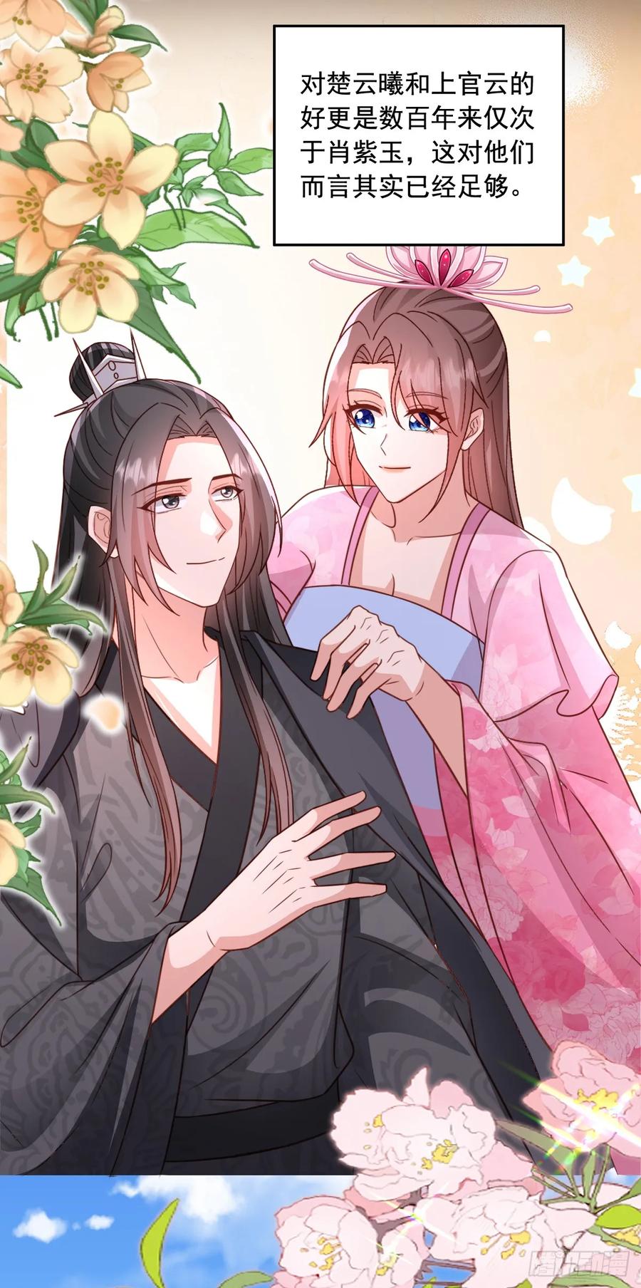 《女尊帝国之朕的倾世男妃们》第3—18话 七人重聚 第26页