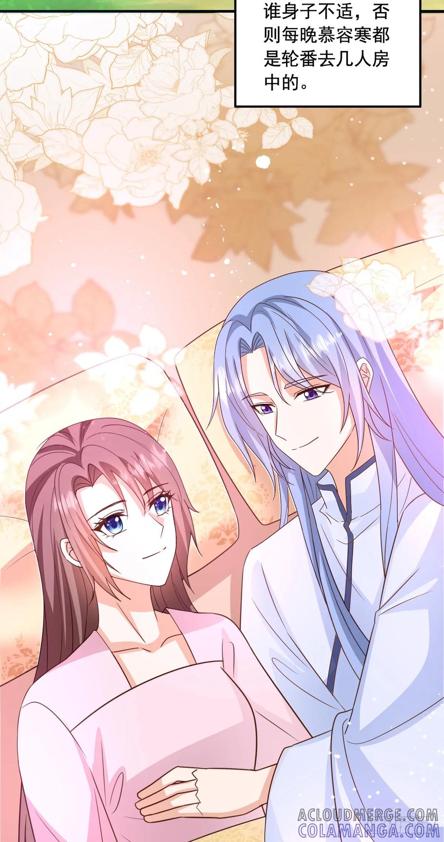 《女尊帝国之朕的倾世男妃们》第3—18话 七人重聚 第21页