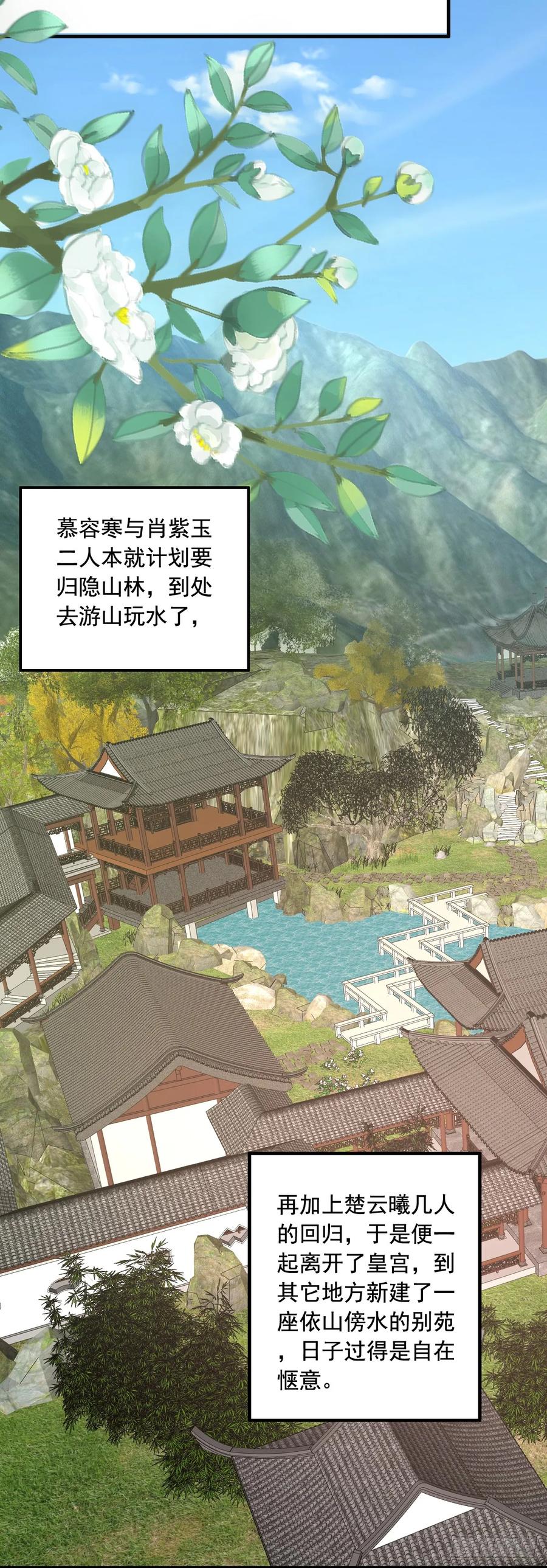 《女尊帝国之朕的倾世男妃们》第3—18话 七人重聚 第16页