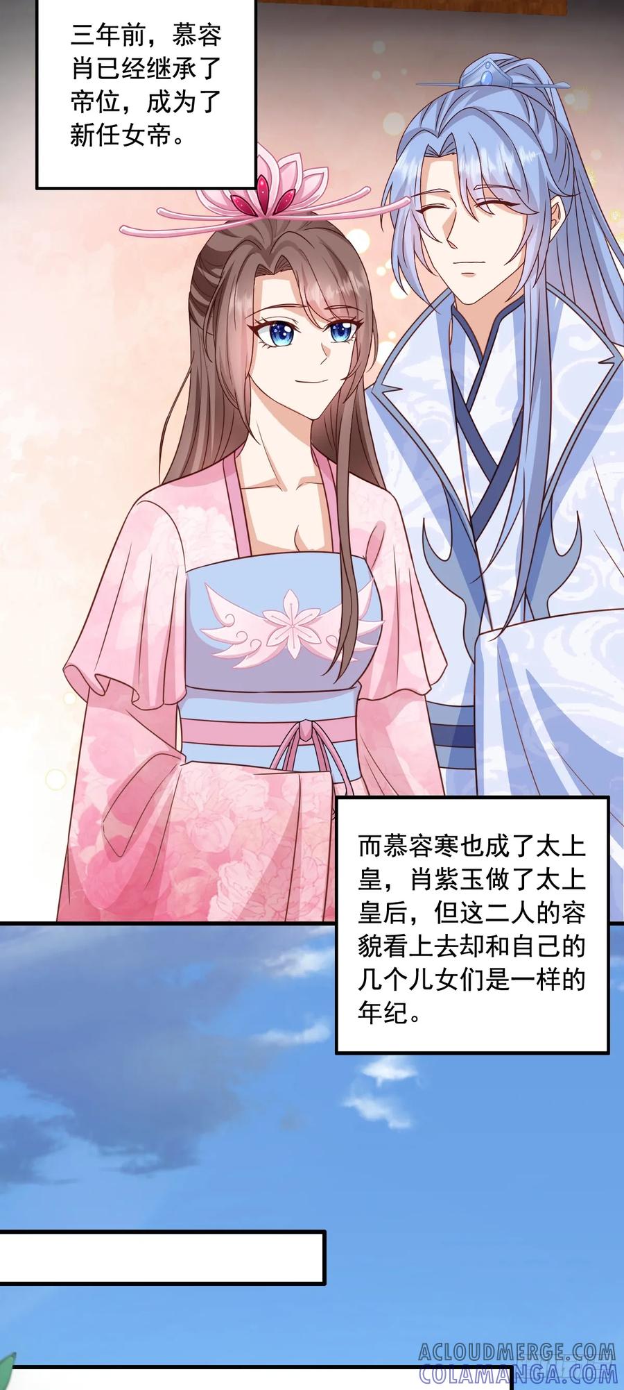 《女尊帝国之朕的倾世男妃们》第3—18话 七人重聚 第15页