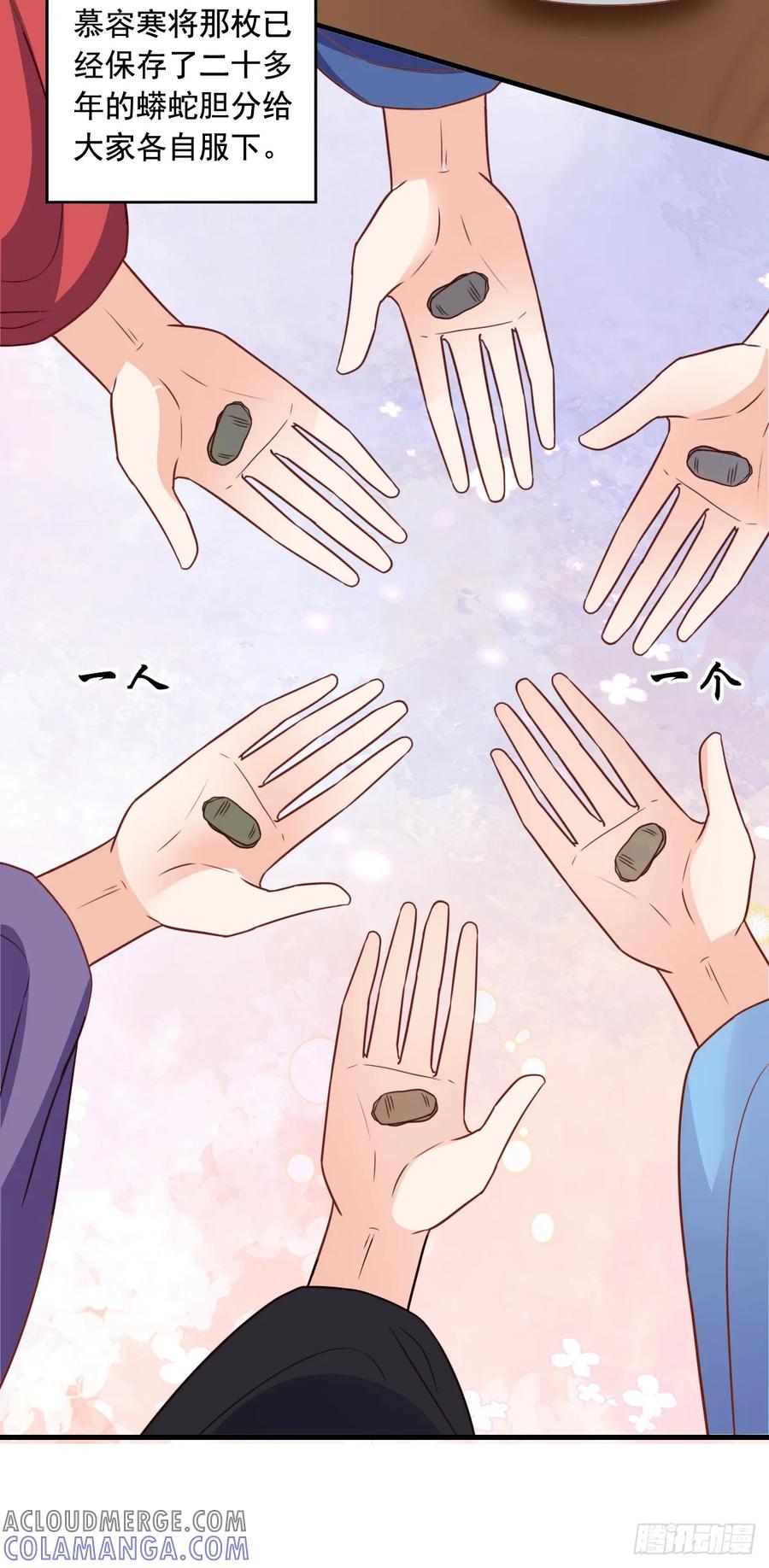 《女尊帝国之朕的倾世男妃们》第3—18话 七人重聚 第13页