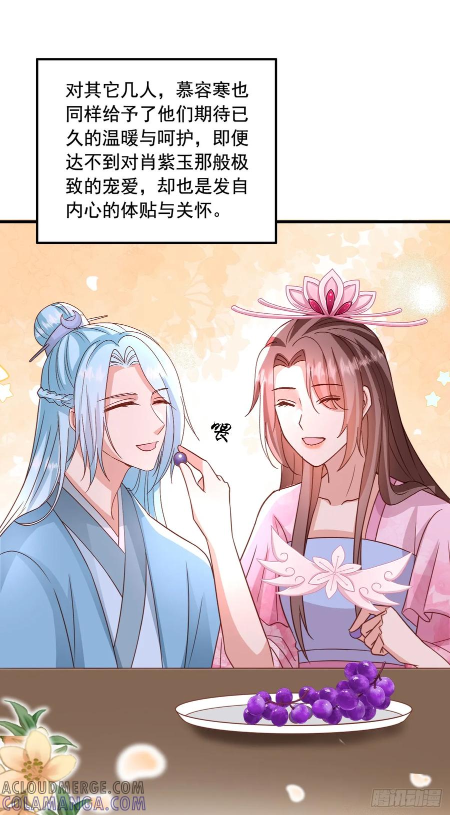 《女尊帝国之朕的倾世男妃们》第3—18话 七人重聚 第25页