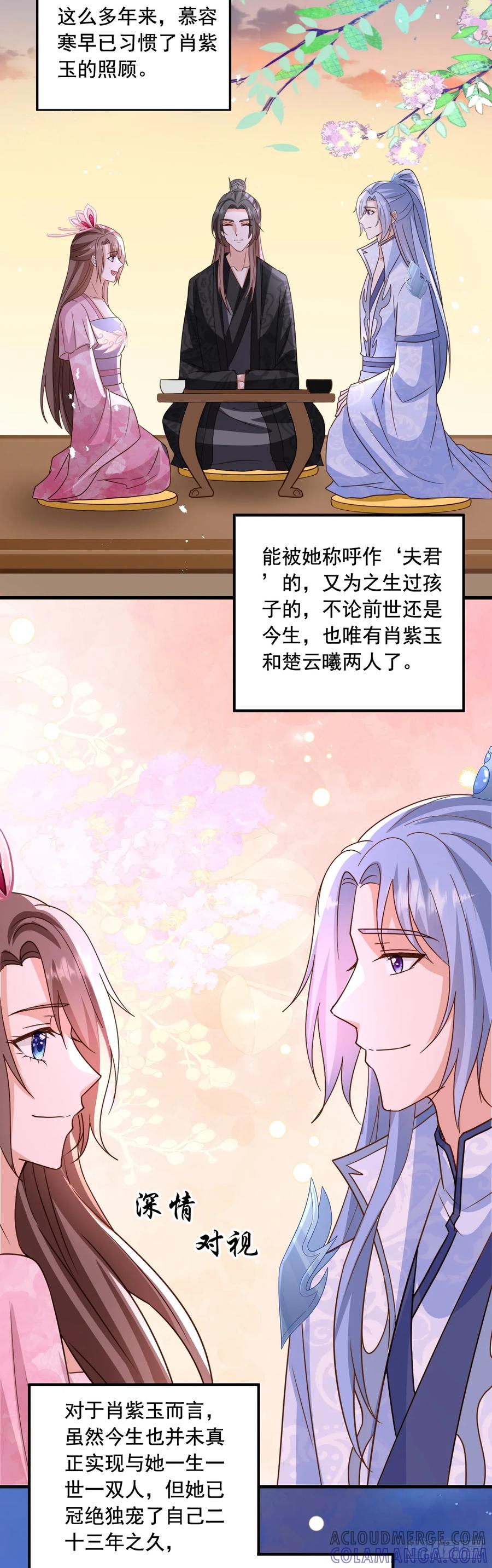 《女尊帝国之朕的倾世男妃们》第3—18话 七人重聚 第23页