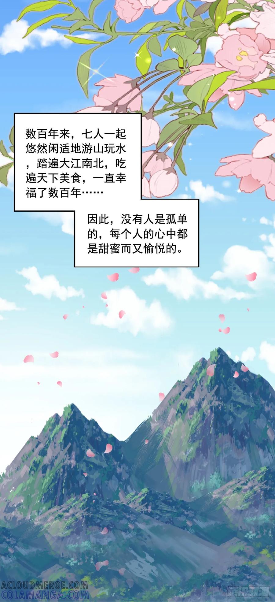 《女尊帝国之朕的倾世男妃们》第3—18话 七人重聚 第27页