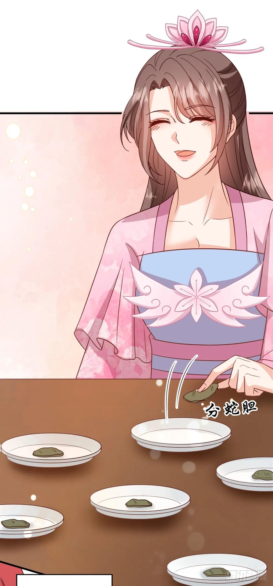 《女尊帝国之朕的倾世男妃们》第3—18话 七人重聚 第12页