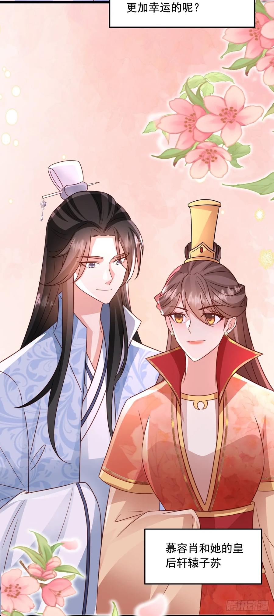 《女尊帝国之朕的倾世男妃们》第3—18话 七人重聚 第30页