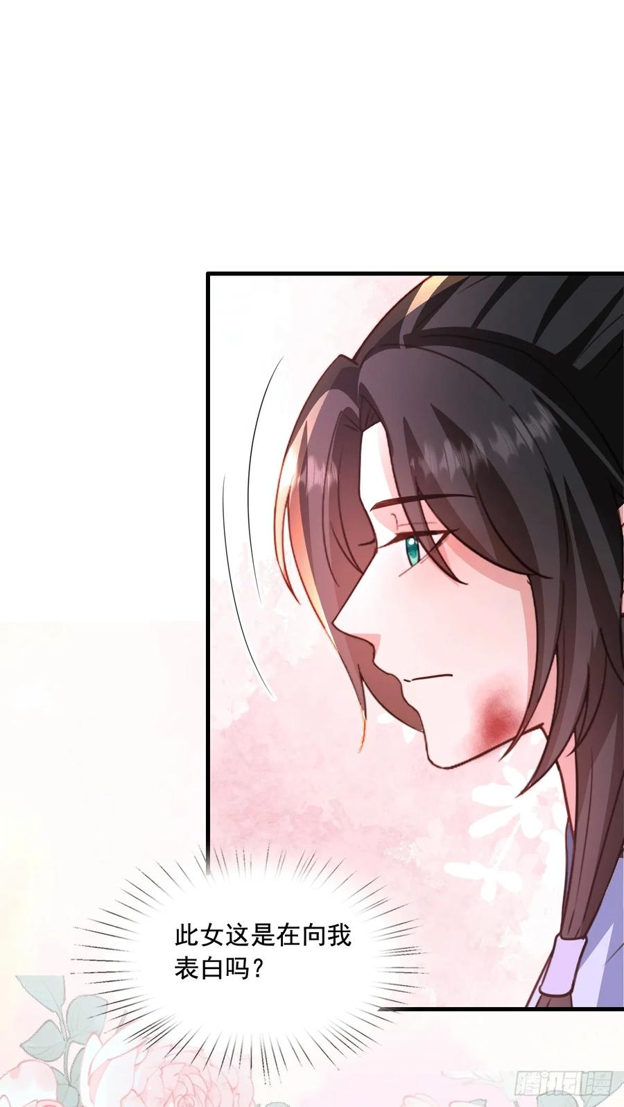 《女尊帝国之朕的倾世男妃们》第四部番外篇一：肖忆楚遇楚易之 第26页