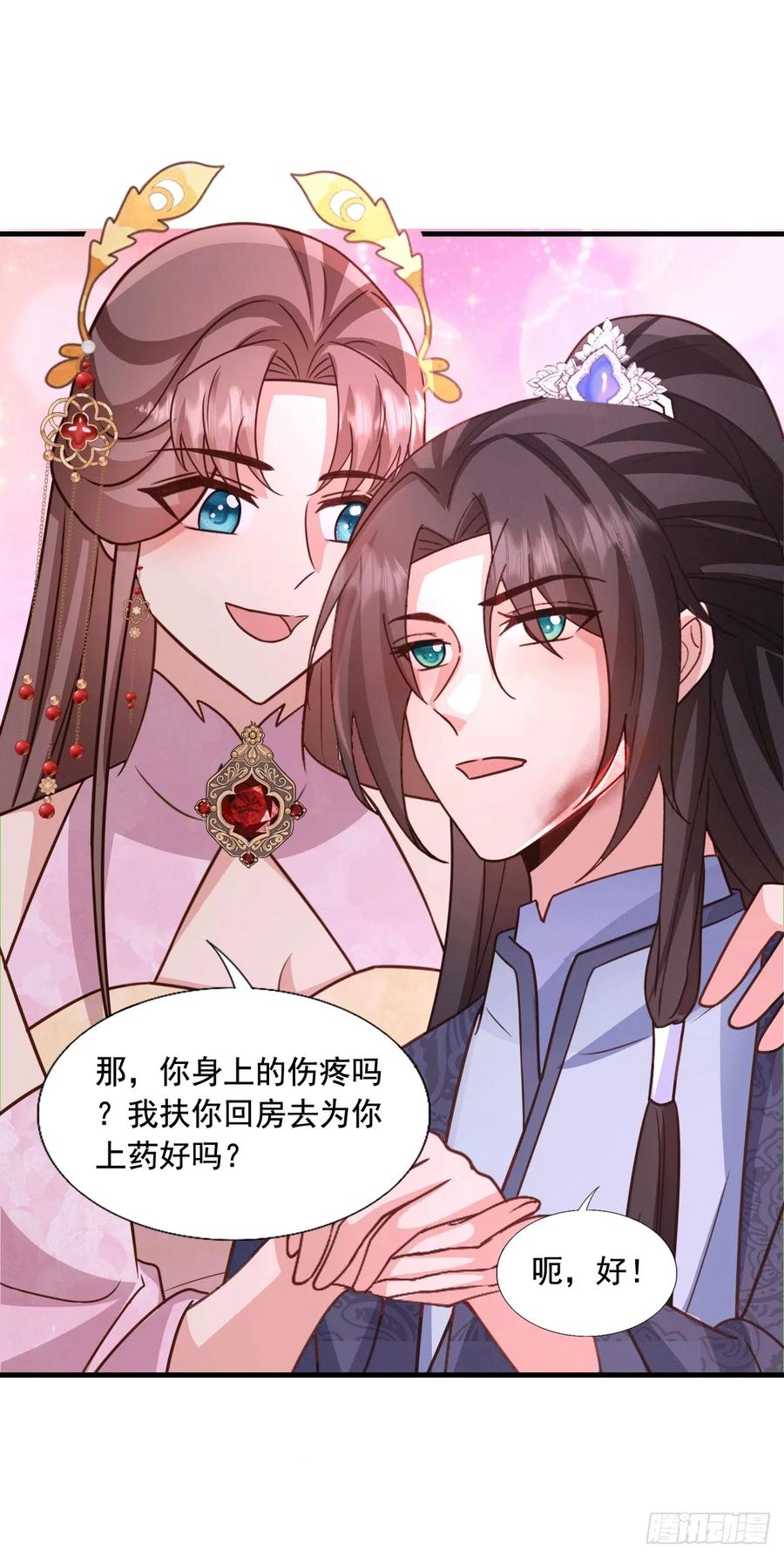 《女尊帝国之朕的倾世男妃们》第四部番外篇一：肖忆楚遇楚易之 第28页