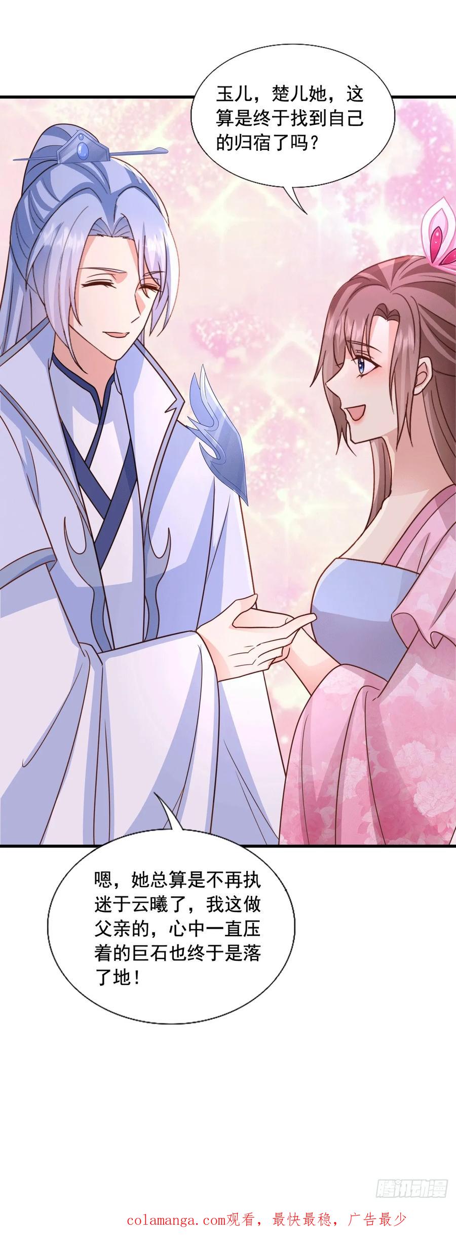 《女尊帝国之朕的倾世男妃们》第四部番外篇一：肖忆楚遇楚易之 第30页
