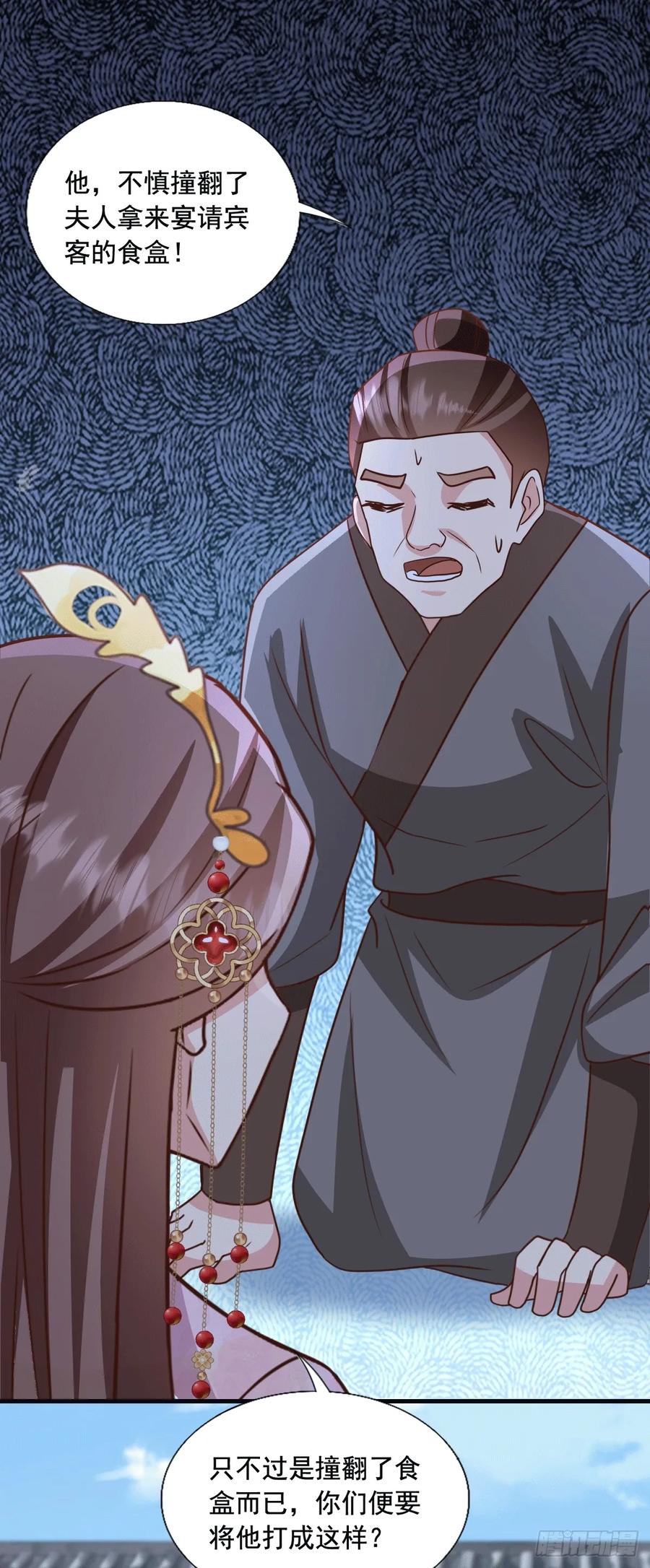 《女尊帝国之朕的倾世男妃们》第四部番外篇一：肖忆楚遇楚易之 第20页