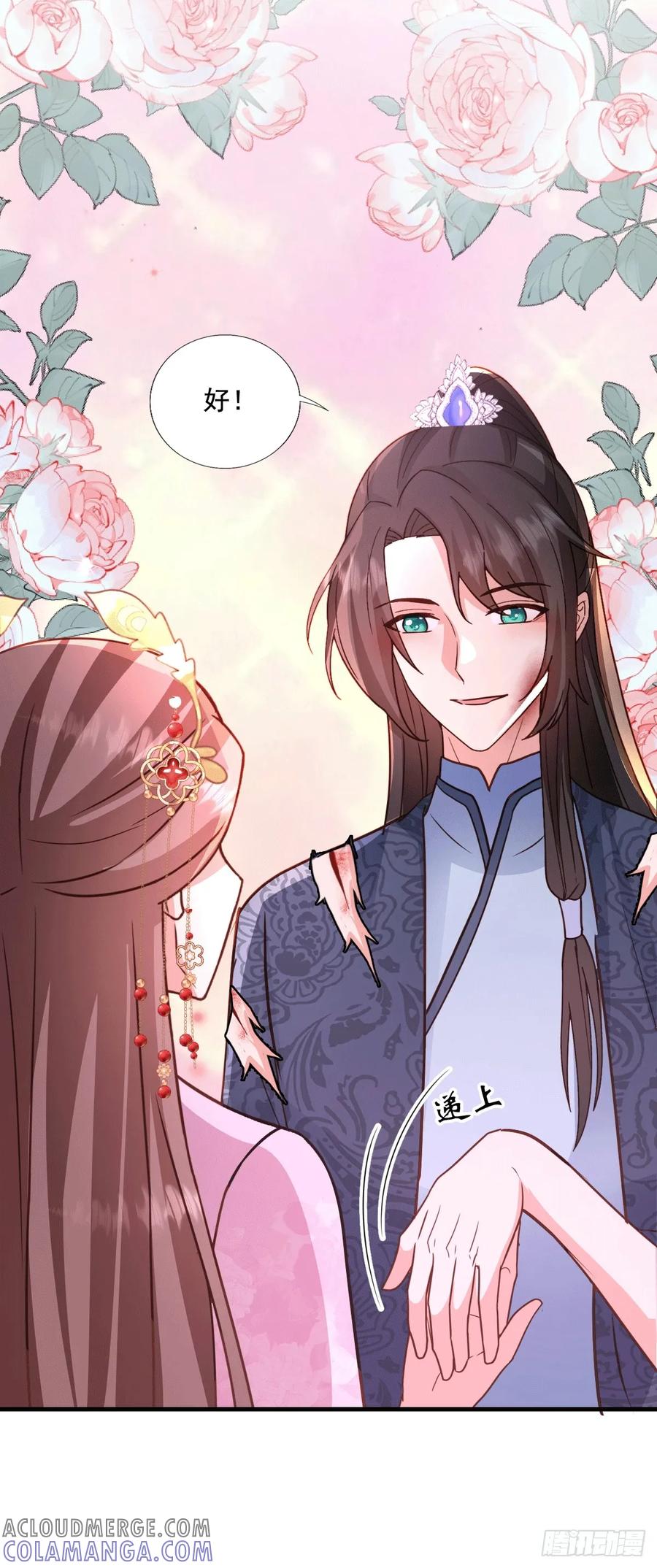 《女尊帝国之朕的倾世男妃们》第四部番外篇一：肖忆楚遇楚易之 第27页