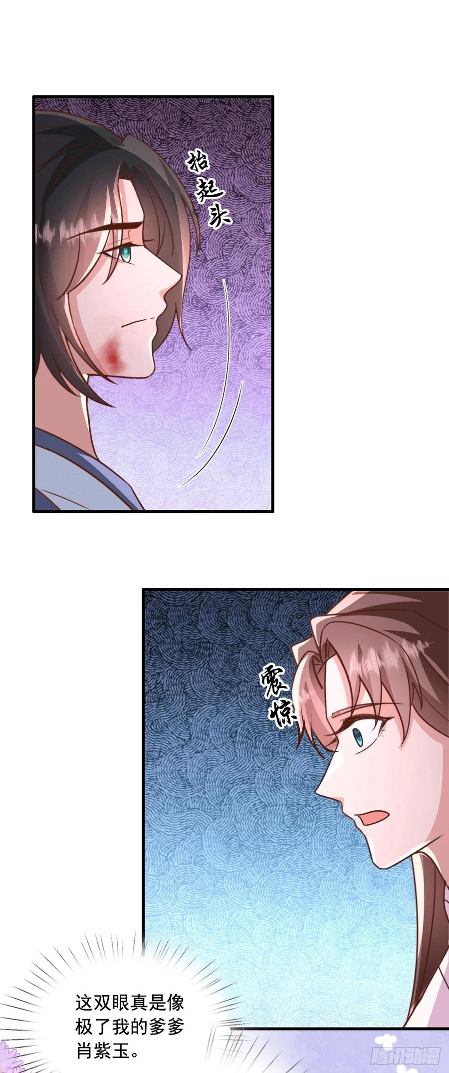 《女尊帝国之朕的倾世男妃们》第四部番外篇一：肖忆楚遇楚易之 第16页