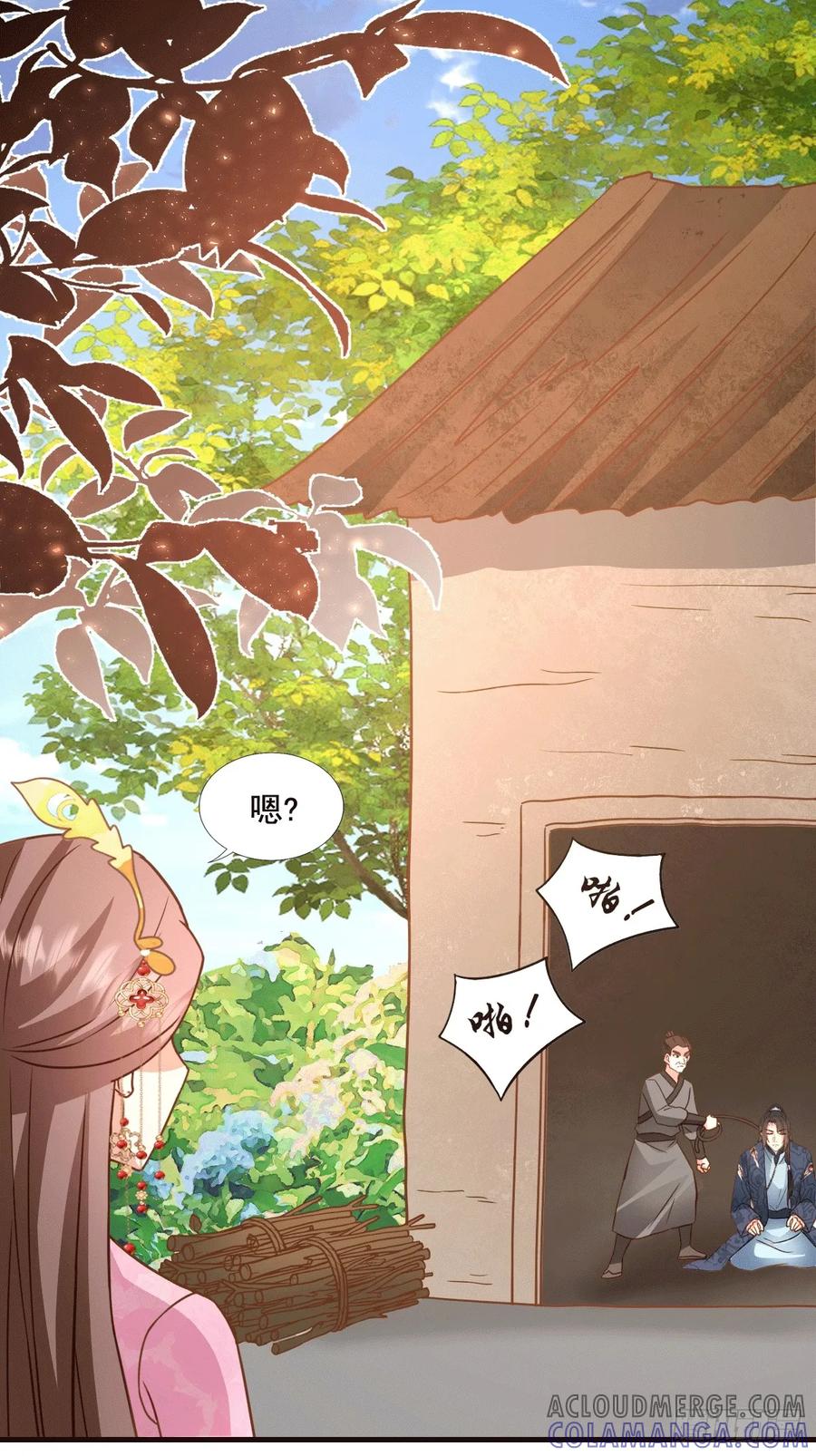 《女尊帝国之朕的倾世男妃们》第四部番外篇一：肖忆楚遇楚易之 第9页