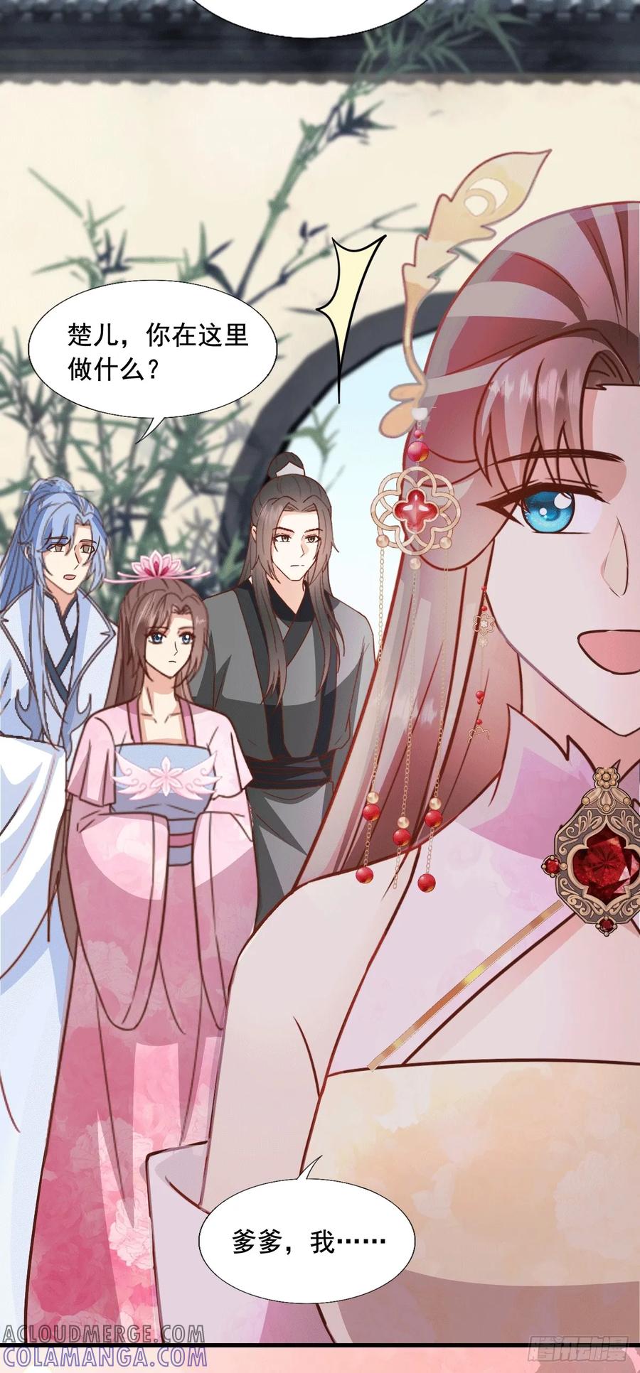 《女尊帝国之朕的倾世男妃们》第四部番外篇一：肖忆楚遇楚易之 第21页