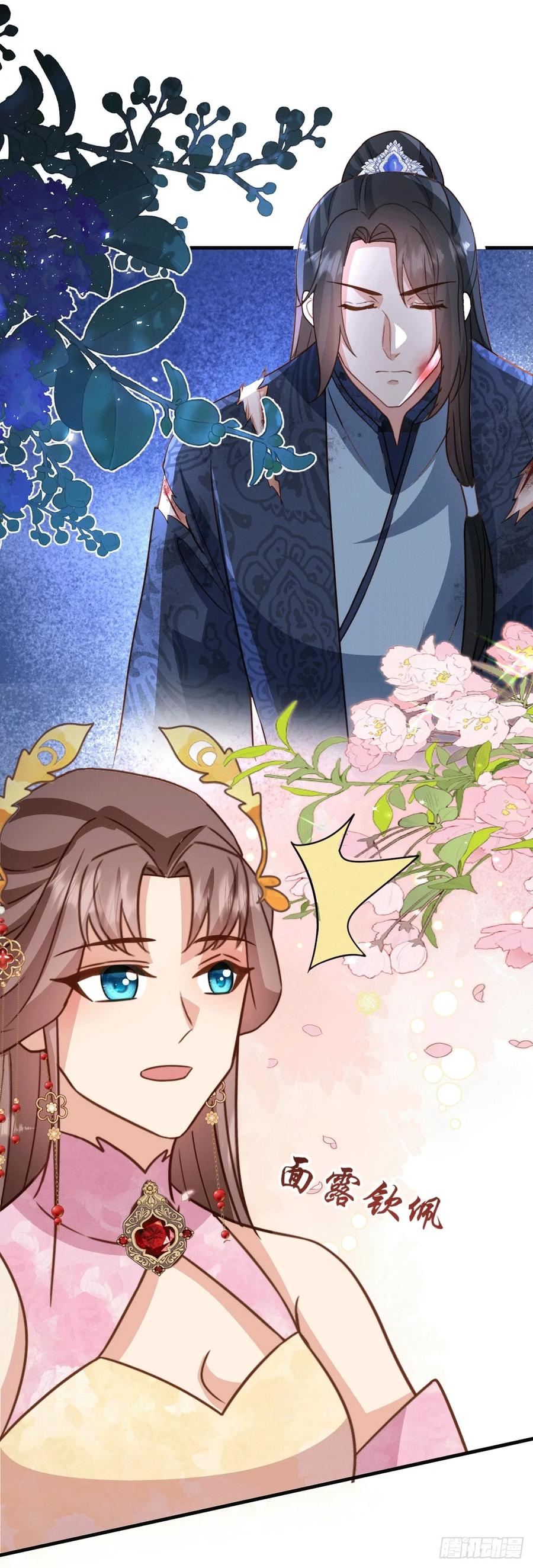 《女尊帝国之朕的倾世男妃们》第四部番外篇一：肖忆楚遇楚易之 第10页