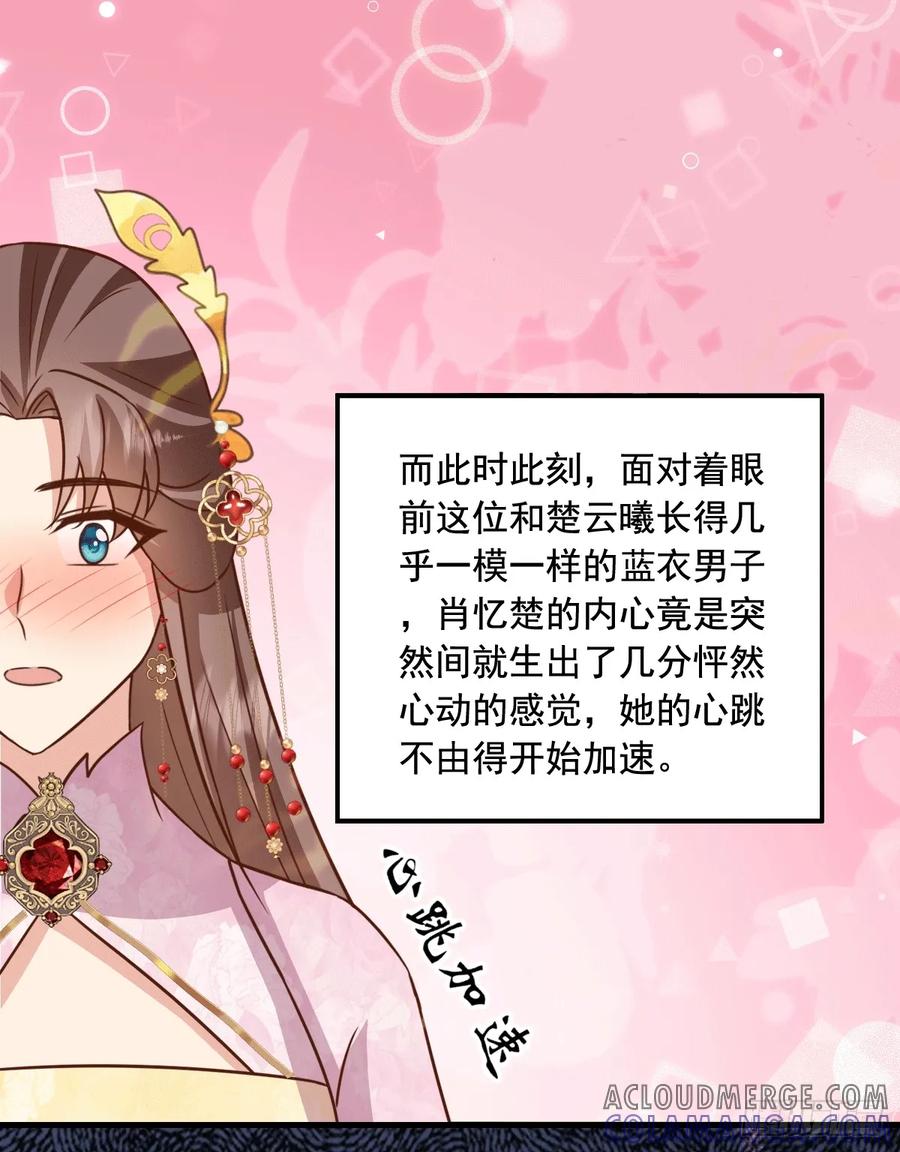 《女尊帝国之朕的倾世男妃们》第四部番外篇一：肖忆楚遇楚易之 第19页