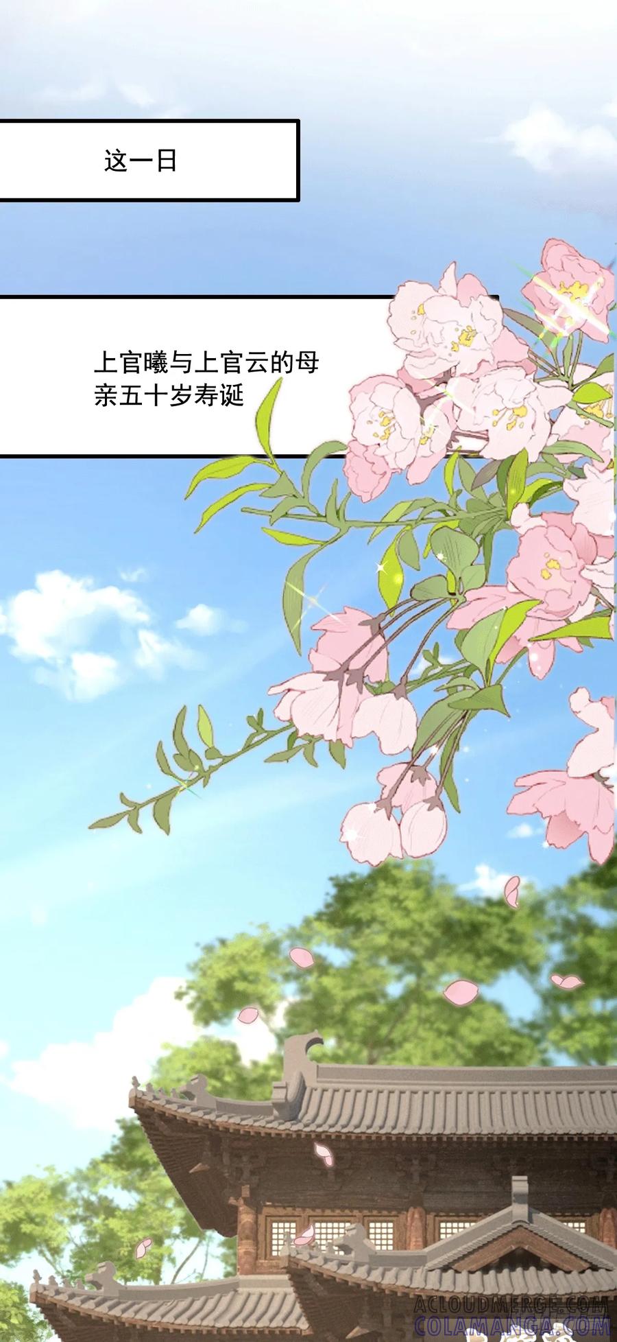 《女尊帝国之朕的倾世男妃们》第四部番外篇一：肖忆楚遇楚易之 第5页