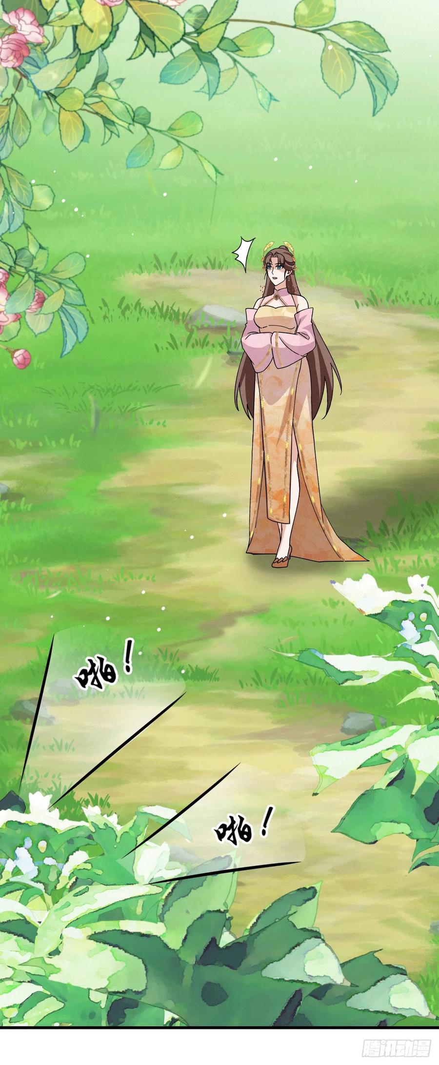 《女尊帝国之朕的倾世男妃们》第四部番外篇一：肖忆楚遇楚易之 第8页