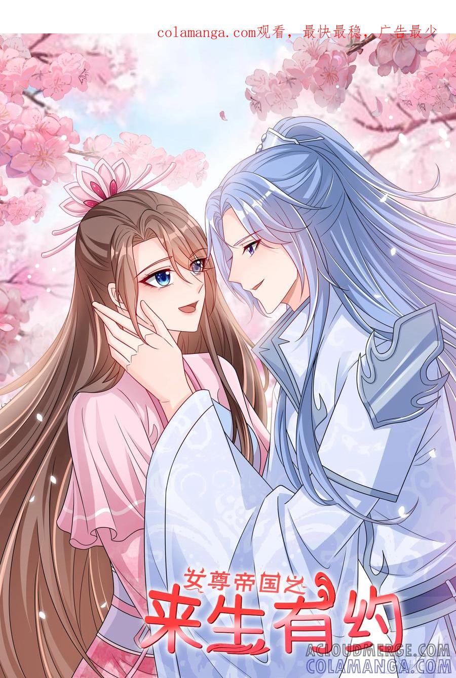 《女尊帝国之朕的倾世男妃们》第四部番外篇一：肖忆楚遇楚易之 第1页
